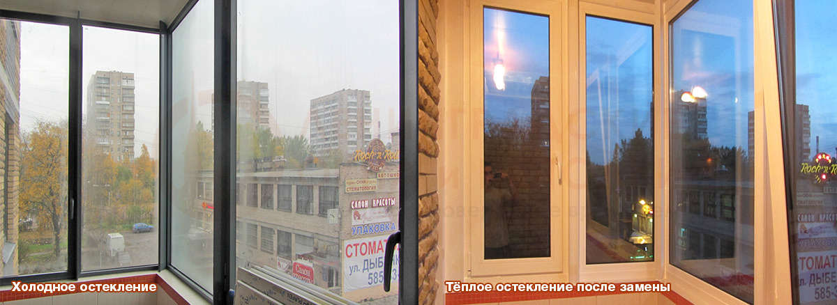 Замена холодного остекления на тёплое
