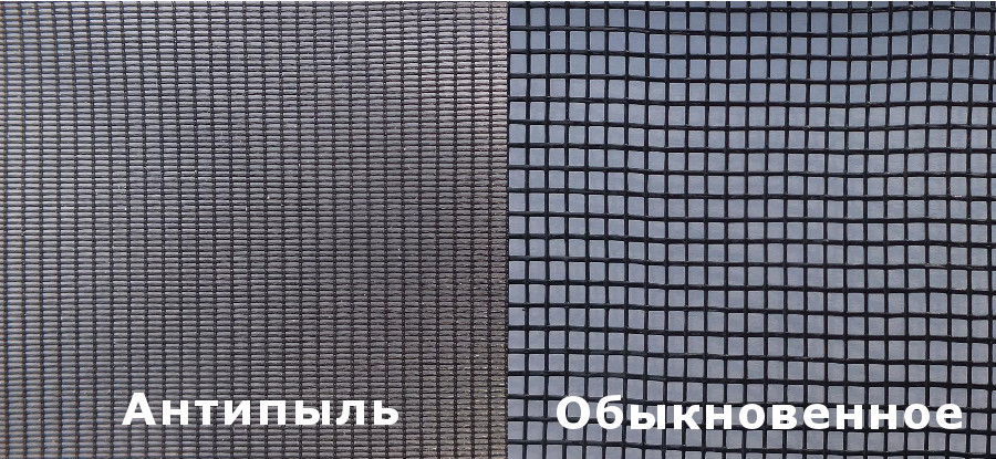 антипыль
