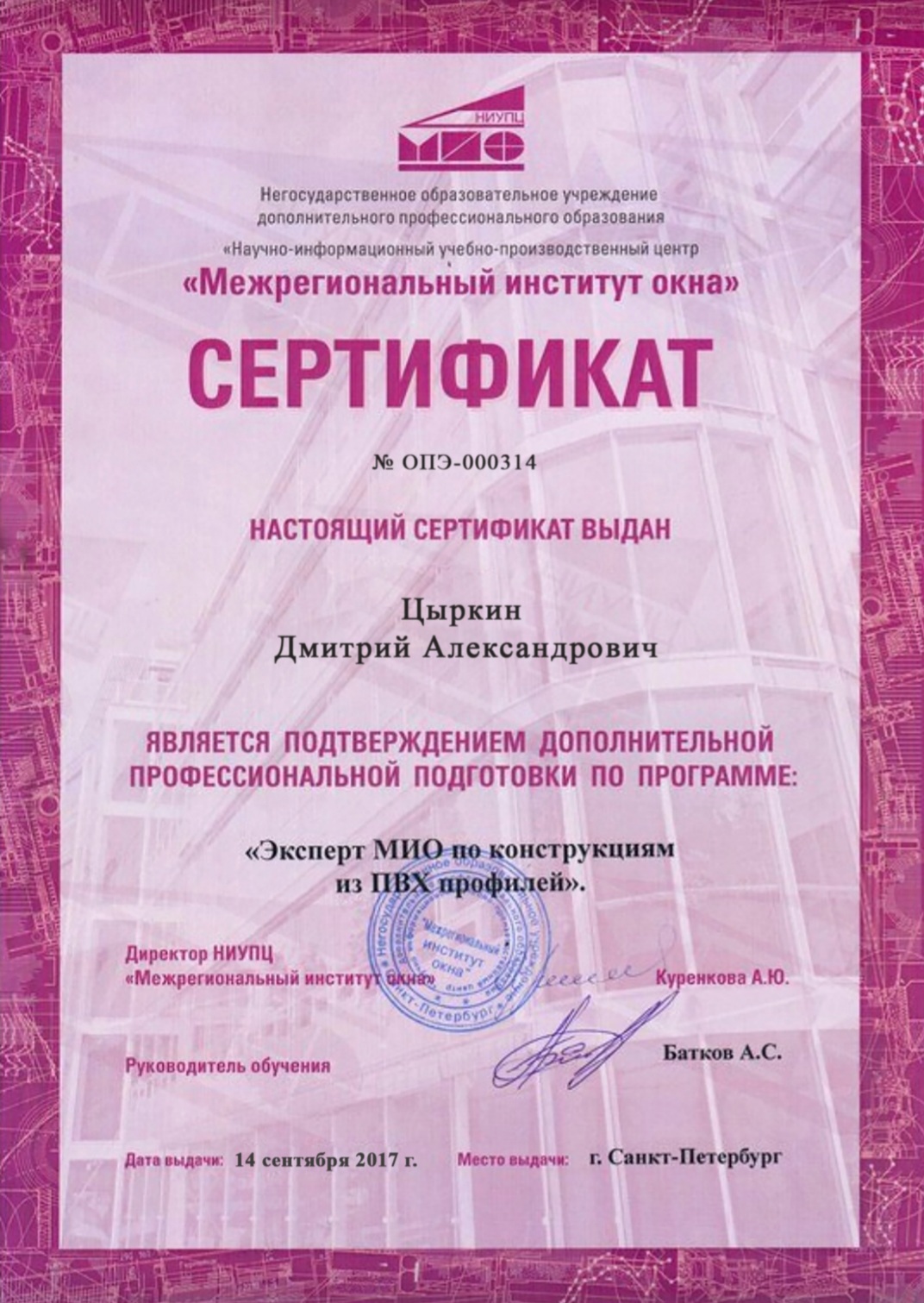 сертификат 2