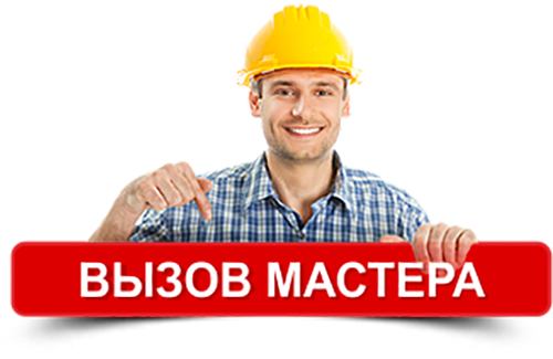 срочный вызов мастера по ремонту окон